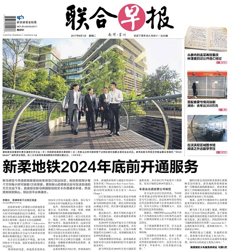 HSR from Woodlands to JB in 2024