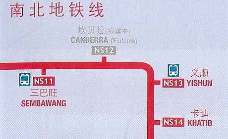 North South Line NS12 MRT near One Canberra EC